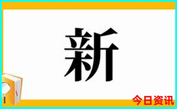 新最新爆料澳门精准全网热议正版免费优质内容-白小姐管家婆四肖八码